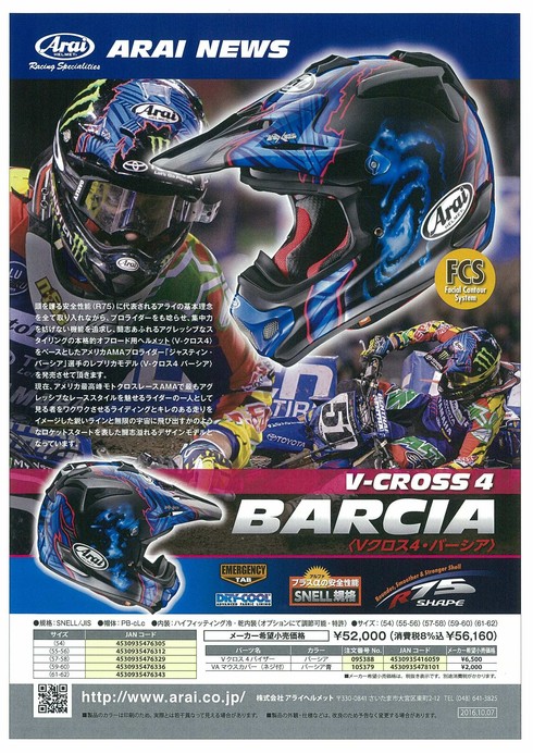 V-CROSS4 BARCIA(バーシア)_d0070634_11575658.jpg