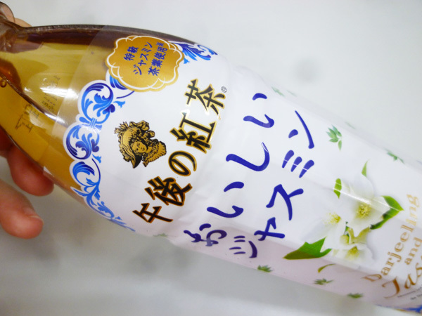 【キリン】午後の紅茶 おいしいジャスミン_c0152767_22305521.jpg