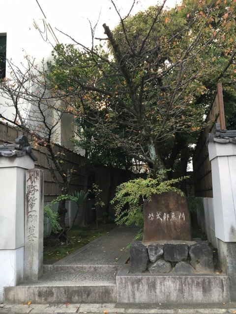 西陣散歩 紫式部のお墓_f0363168_20391608.jpeg