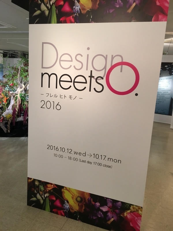 Design meets ○. -フレル ヒト モノ -_a0107193_16180533.jpeg