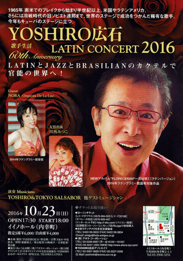 10/23 歌手生活60周年 YOSHIRO広石コンサート2016_e0193905_12125811.jpg