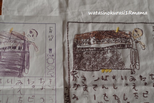 10月刺繍教室♪_c0365711_16082797.jpg