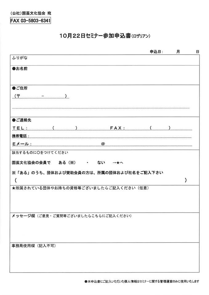 2016/10/22日比谷公園ガーデニングショー2016で『日比谷ローズ』トークショウ開催!_a0094959_22261842.jpg