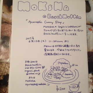 MOKSHA Curry Lunch @Beach Muffin 明日15日！！_d0163662_20223570.jpg