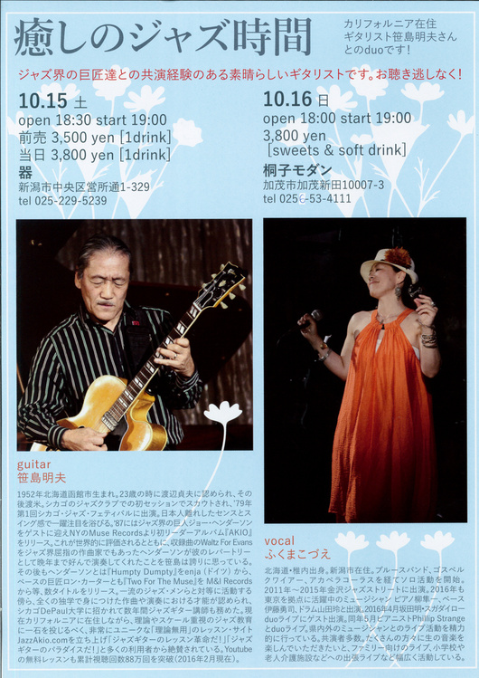 この週末は。10月15日&16日_e0046190_16555458.jpg