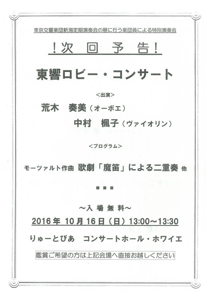この週末は。10月15日&16日_e0046190_16591020.jpg