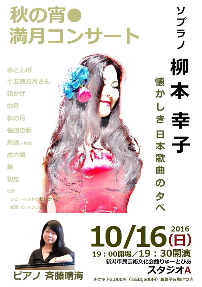 この週末は。10月15日&16日_e0046190_1703311.jpg