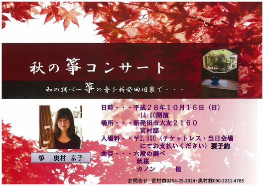 この週末は。10月15日&16日_e0046190_174896.jpg