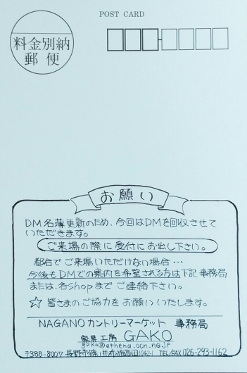 31回 カントリーマーケット出店のお知らせ_f0255704_11400297.jpg
