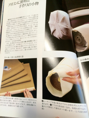 買ってみたよ！今は絶版本「洋裁のこつ85」をネタバレ