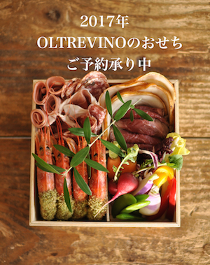 おせち ご予約始まりました_a0112221_12571190.jpg