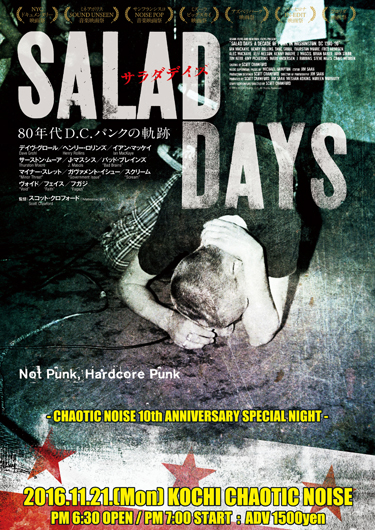 いよいよ明日でっす!! 「SALAD DAYS」上映会!!_f0004730_18272976.jpg