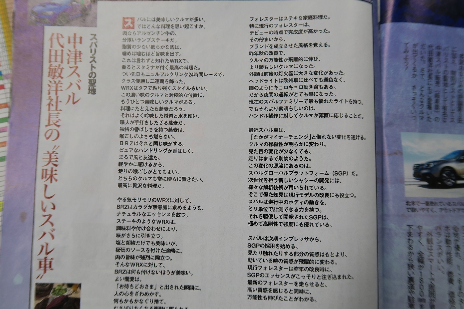 新型インプレッサの動的質感を客観評価_f0076731_22414428.jpg