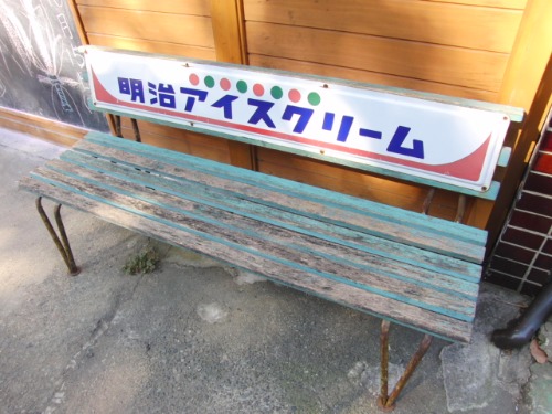 ベンチのリメイク_e0222340_18225747.jpg