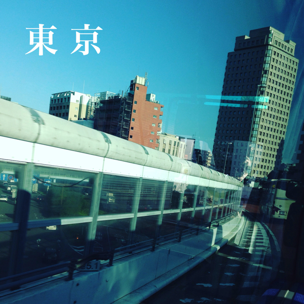 東京という街_c0060143_16102598.jpg