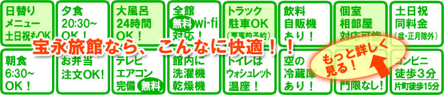 福井で工事出張者の宿をお探しの方へ！_b0111945_1438176.jpg