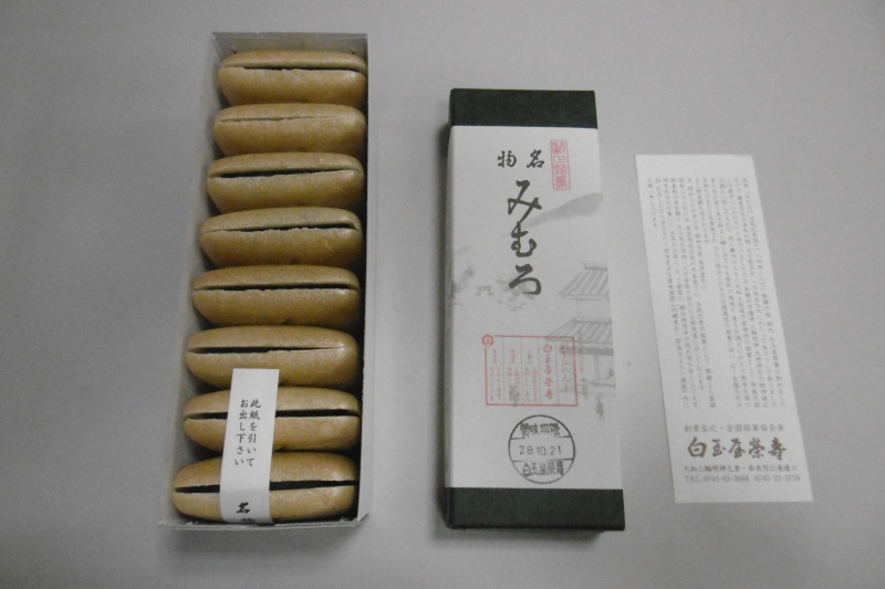 お菓子の日_f0205367_19021888.jpg