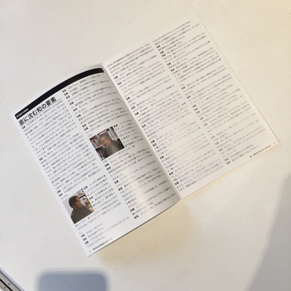 建築雑誌「TETOTE DESIGN」 第1号発刊_e0350593_17270896.jpg