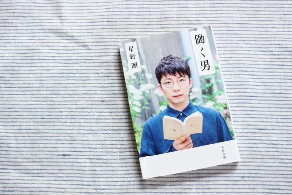 お掃除したくてウズウズさせてくれた新垣結衣ちゃんと星野源さんｗ_f0354014_14435871.jpg