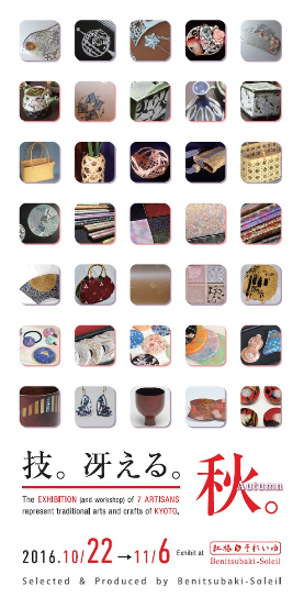 e-Book 《English》 ～7 Artisans～_a0254818_1852384.jpg