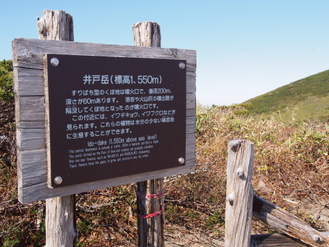 八甲田大岳～毛無岱～酸ヶ湯温泉登山（青森市）*2016.10.16_b0147224_23303771.jpg