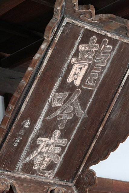 紅葉の東福寺 －龍吟庵－_b0169330_2318192.jpg