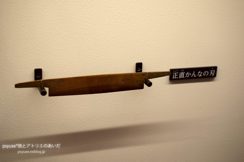 MIZKAN MUSEUM ミツカンミュージアム見学へ行く_e0131432_15110526.jpg