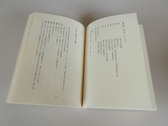 愛と再生の物語詩劇。_f0071480_18545724.jpg