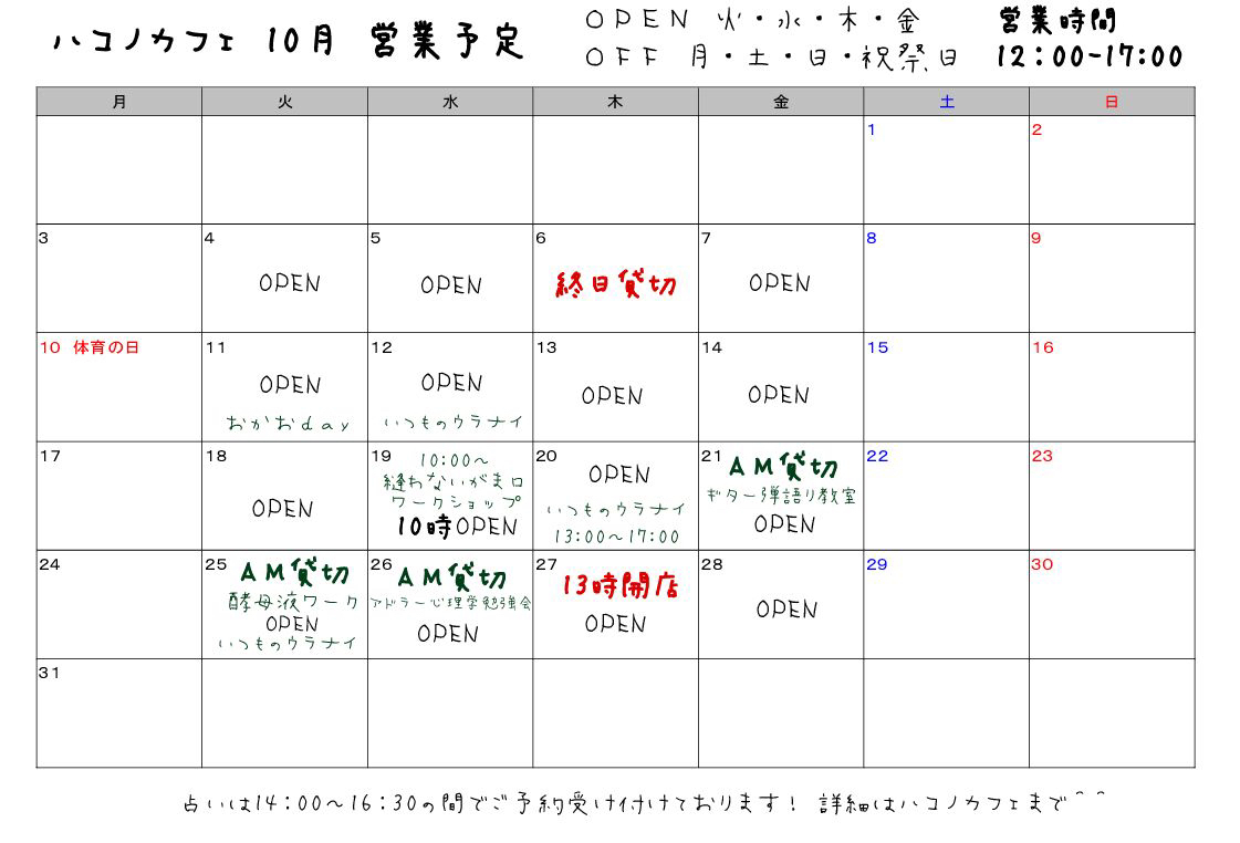 今週の予定_b0289601_10450013.jpg