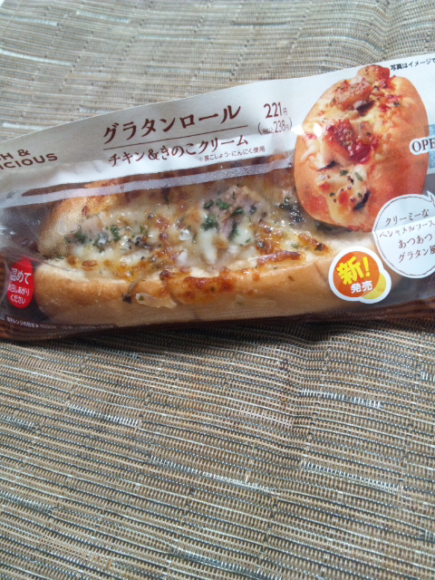 ファミリーマート　グラタンロール　チキン＆きのこクリーム_f0076001_2364285.jpg