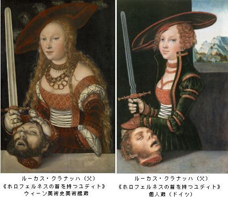 クラーナハの画を鑑別する「自分の眼」_b0044404_11382137.jpg
