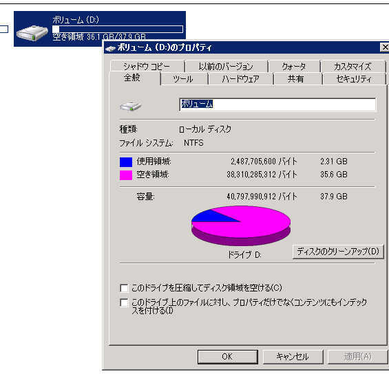 WSUS のディスク容量がピンチ!空き容量を一挙に増やすには_a0056607_13502123.jpg