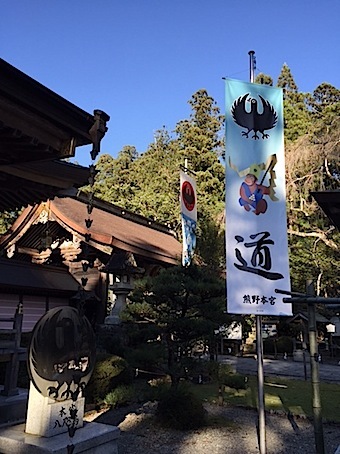 六甲山と瀬織津姫 61 八咫烏 : 追跡アマミキヨ