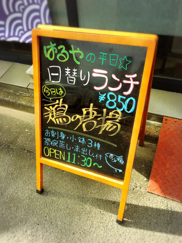本格海鮮酒場 はるや本店_e0292546_22142710.jpg