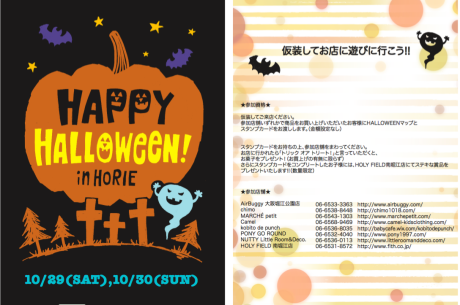 Happy!! New arrivals☆ &HAPPY HALLOWEEN in HORIE_a0241962_17163021.png