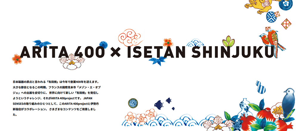 「ARITA 400 × ISETAN SHINJUKU」_a0329764_09523202.png