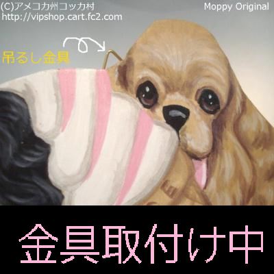 Moppyトールペイント　新作　金具取付け作業中　コッカーグッズ_b0194496_22313918.jpg