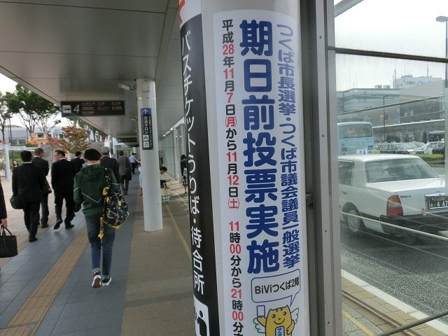 バイオマス(生ごみ等)の利活用戦略について国立環境研究所(つくば市)を訪問_f0141310_648854.jpg