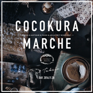 cocokura marche 2016　出展のお知らせ*_a0169912_20413962.png