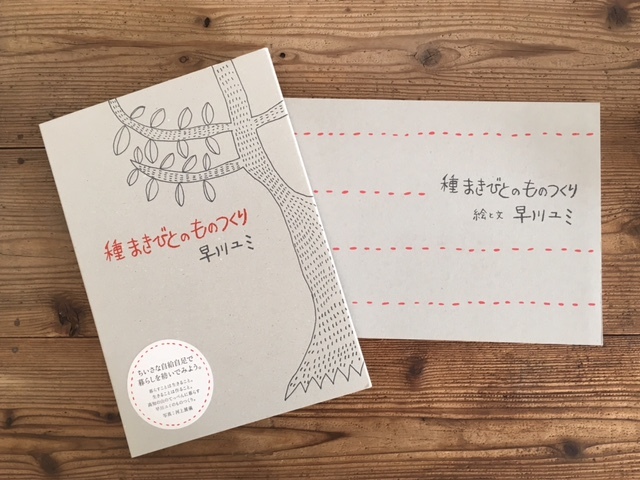 10月の「青と夜ノ空セレクト便」で送った本1_c0328441_16113297.jpg