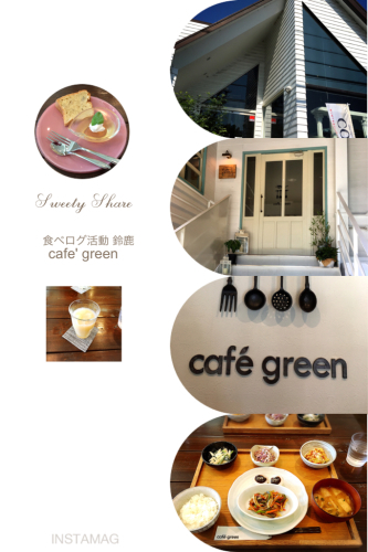 cafe’ green_e0292546_13421713.jpg