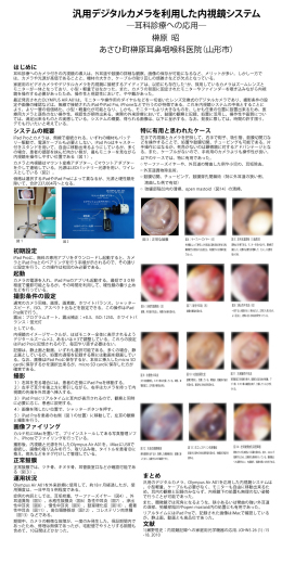 日本耳科学会でポスター賞を受賞しました！_e0084756_10370306.jpg