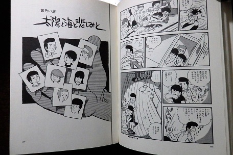 本の話 永島慎二著「黄色い涙」 この本読みました。 : ワイン 本の話 永島慎二著「黄色い涙」 この本読みました。 : ワイン