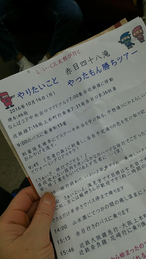 やりたいことやったもん勝ちツアー Bloomと私 やりたいことやったもん勝ちツアー Bloomと私