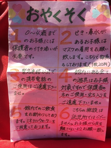 東京インテリアのキッズスペース ロミの日常 I