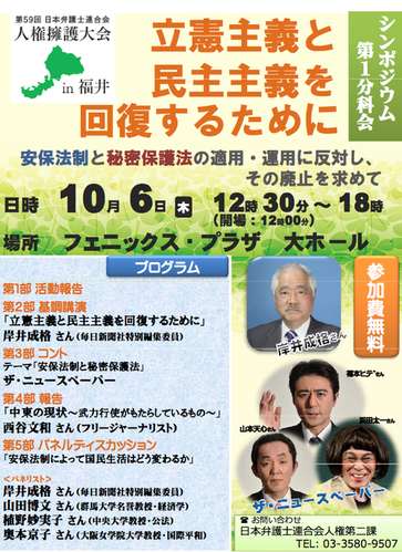 立憲主義・民主主義を回復するための宣言_e0068696_22595791.png