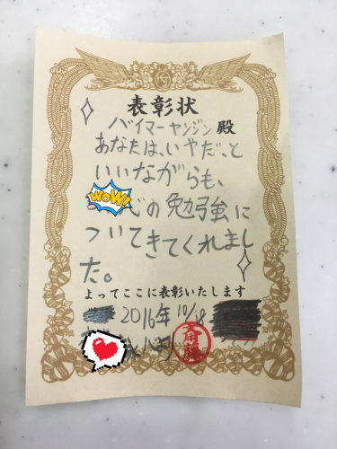 夜中12時半まで頑張った!肩凝った!_c0162404_01324289.jpg