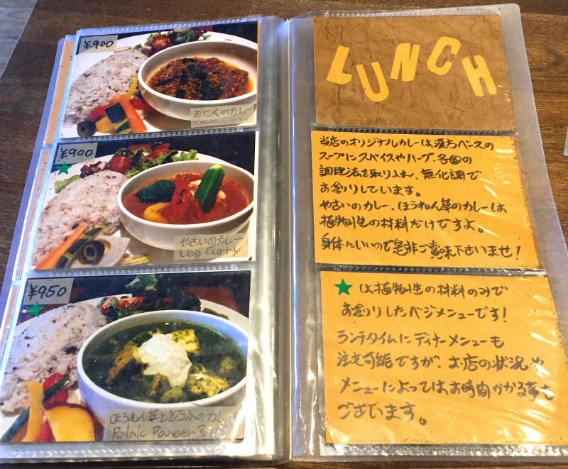 お肉のカレー 藤沢 グリーンマンゴー Green Mango ぶらり湘南
