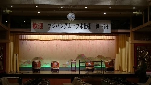 フジパングループ 本社  社員旅行にて♪_f0165126_08020742.jpg