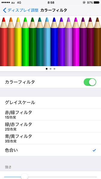 2016/10/19 iPhoneの画面の色調整が可能に!_b0171364_10274033.jpg